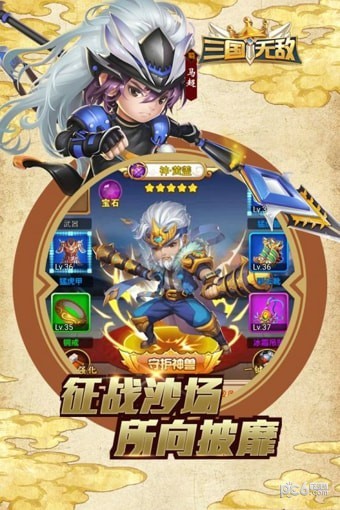 三国无间