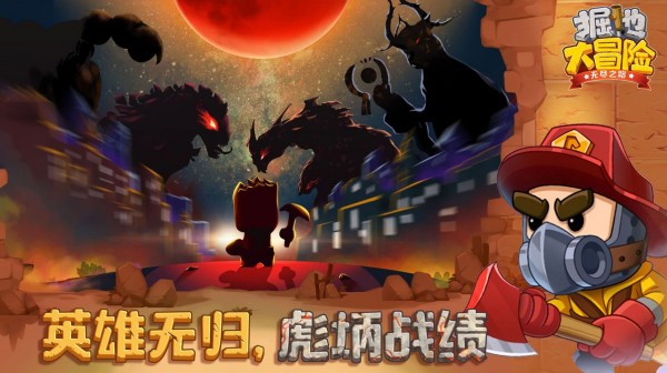 掘地大师