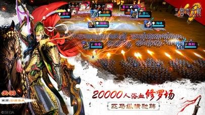 三国志奇侠传
