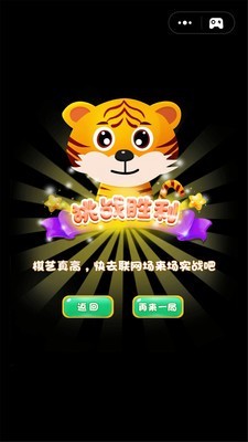 斗兽棋双人对决