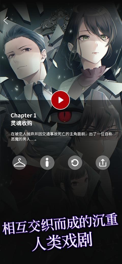 灵魂收集者