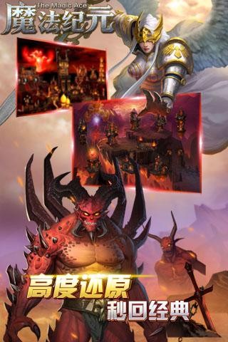 魔法纪元2