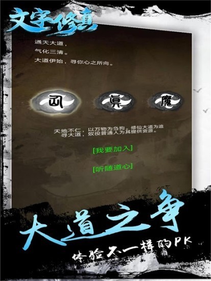 文字修真之唯武独尊