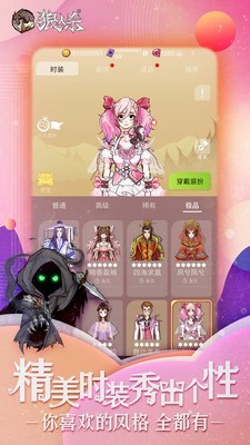 狼人杀之谁是凶手