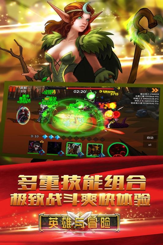 英雄与人群