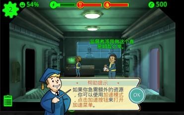 辐射避难所中文