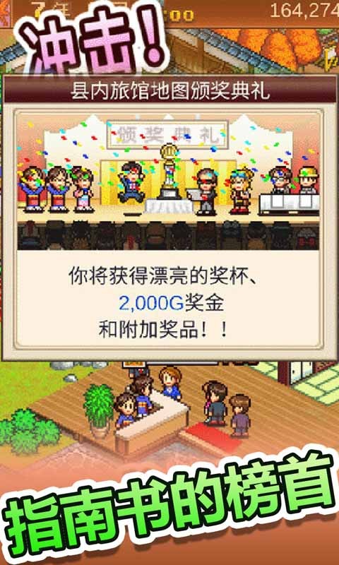 温泉物语精简版