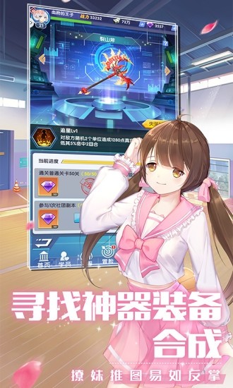 校花养成计划