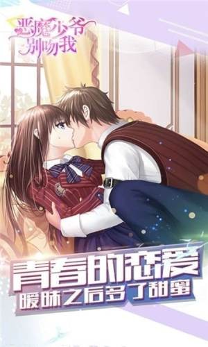 恶魔少女进化