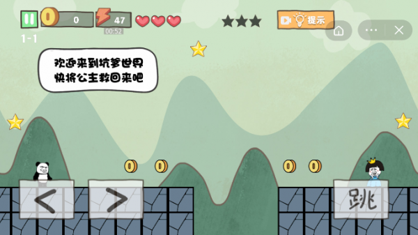 森林冒险家