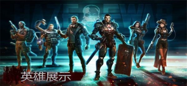 废土之下生存至上