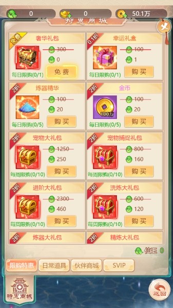 上古神途