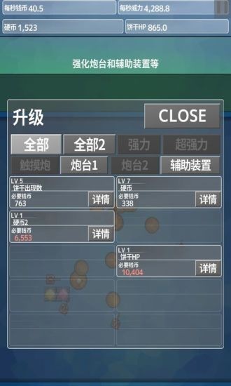 饼干大破坏