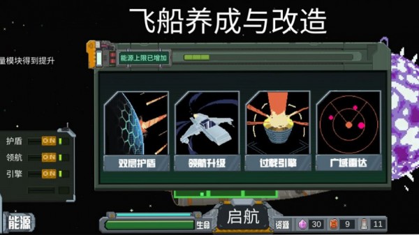 像素星球