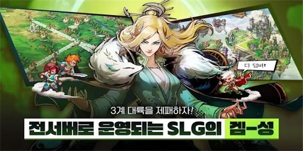 天空城与勇士
