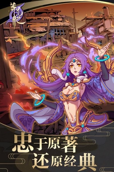 莽荒纪之红尘缘界