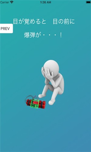 逃离炸弹房