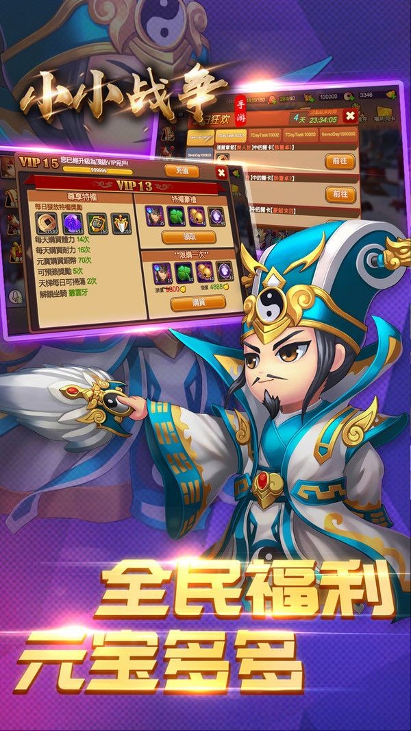 三国小神将