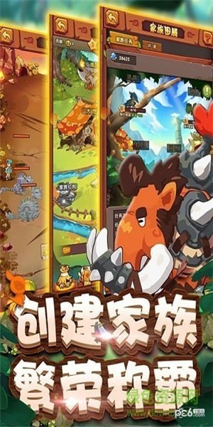 原始部落战争