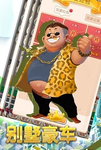 模拟老大妈