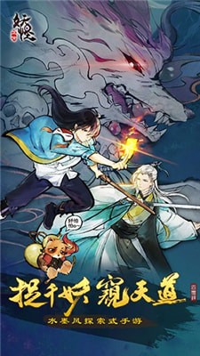 妖怪正传九游版
