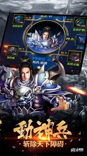 战龙之刃九游版
