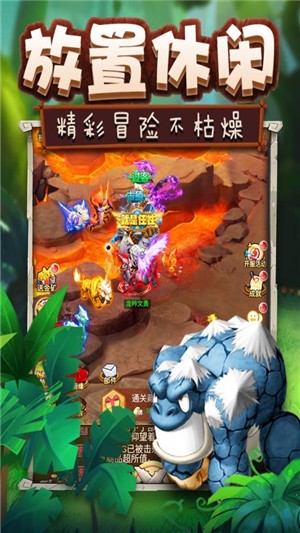 疯狂恐龙在路上