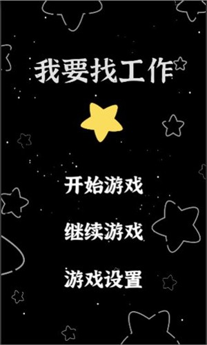 我要找到你