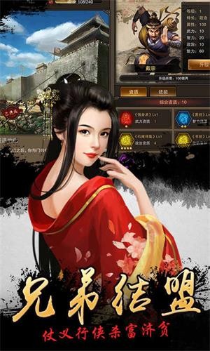 新水浒BT版