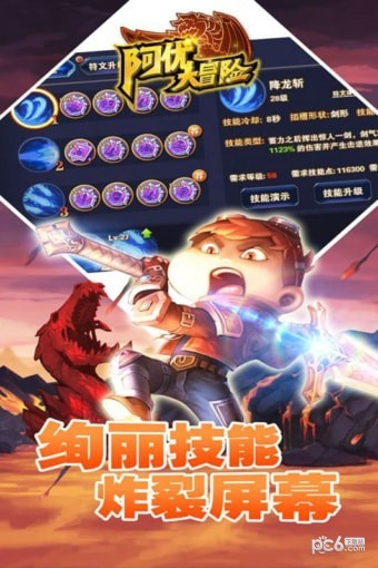 阿优大冒险果盘版