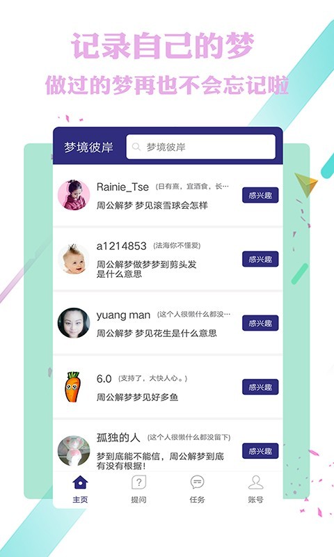 梦境彼岸