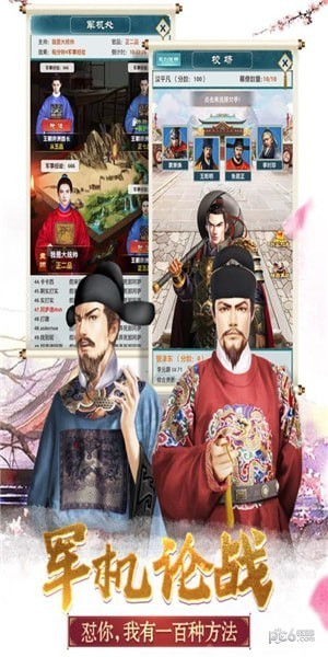 大明王爷变态版