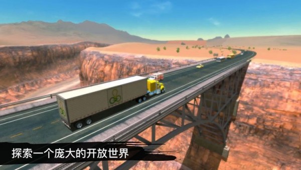 卡车模拟器