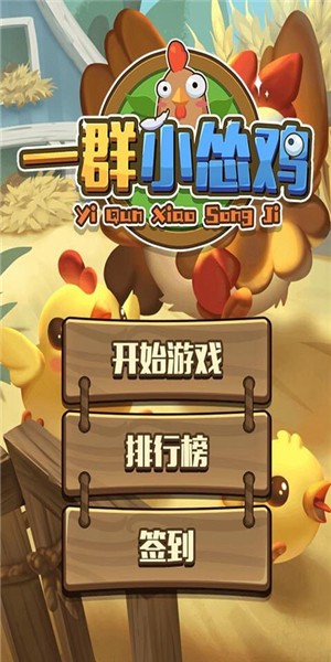 一群小辣鸡