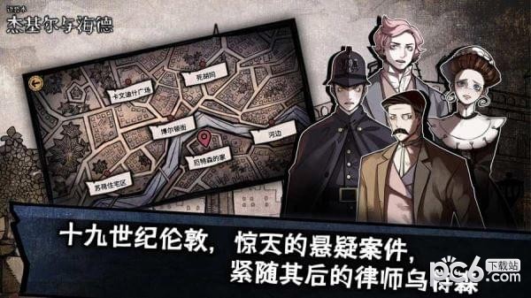 迈哲木化身博士