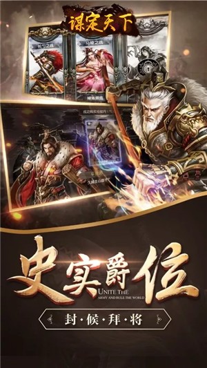 谋定天下主宰封神