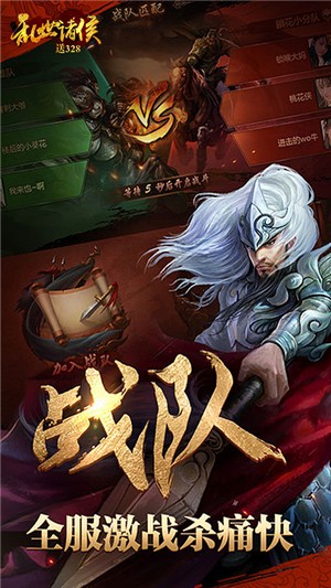 乱世诸侯bt版