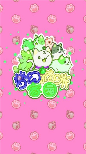 梦幻猫魔法冒险