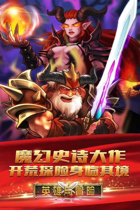英雄与塔防