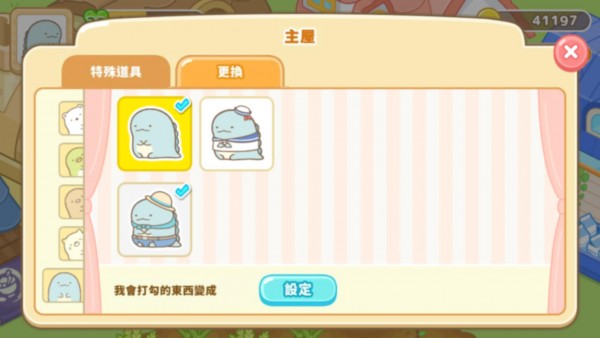 角落小伙伴农场