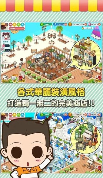 打工吧便利商店