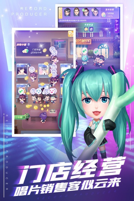 星梦计划内测版