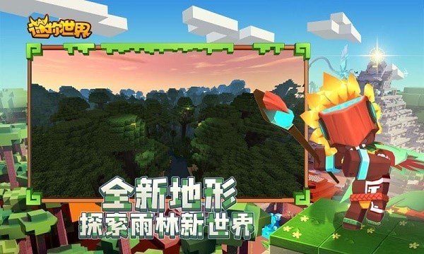 迷你世界先遣服