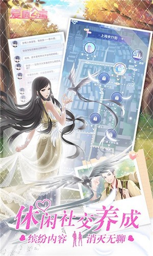 爱情公寓