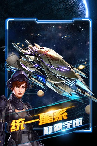 星际大乱斗