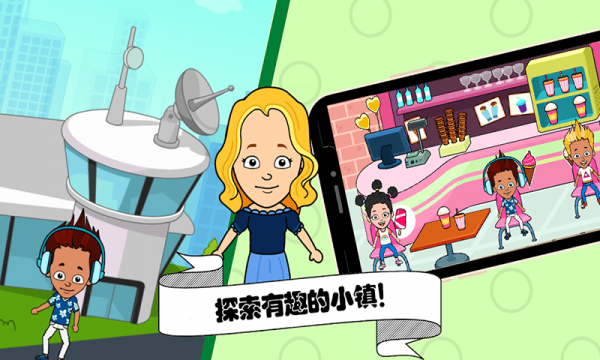 佩皮小镇校园生活