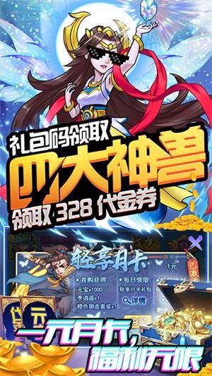 塔防镇妖传说