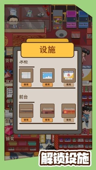 有间小馆