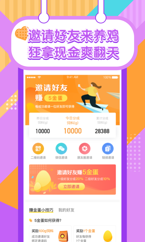 欢乐养花红包版