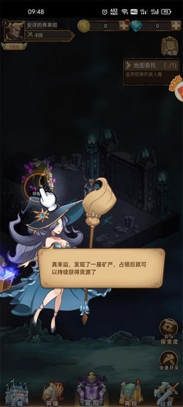 荣耀之翼